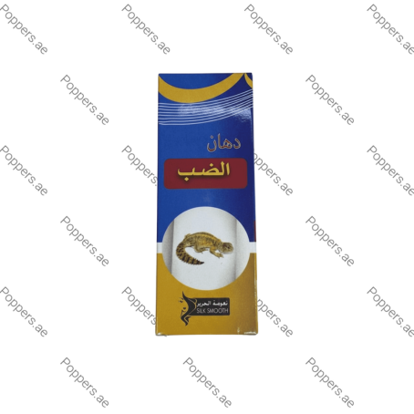 Silk Smooth Dahaan Al Dabb-Traditional Natural Massage cream